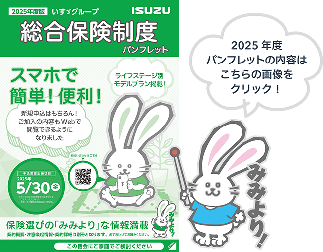 2025年度パンフレット